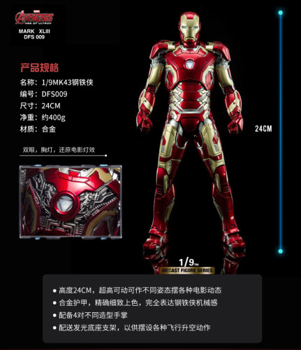 King Arts DFS009 Diecast Marvel Iron Man Mark43 MK43 1/9 Scale Figure-NEW