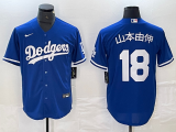Men's Los Angeles Dodgers #18 Yoshinobu Yamamoto Blue Game Jersey