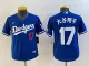 Youth Los Angeles Dodgers #17 大谷翔平 Blue Game Jersey