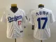 Youth Los Angeles Dodgers #17 大谷翔平 White Game Jersey