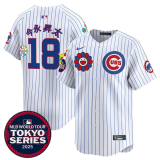 Men’s Chicago Cubs #18 今永昇太 White 2025 Tokyo Series Limited Stitched Jersey