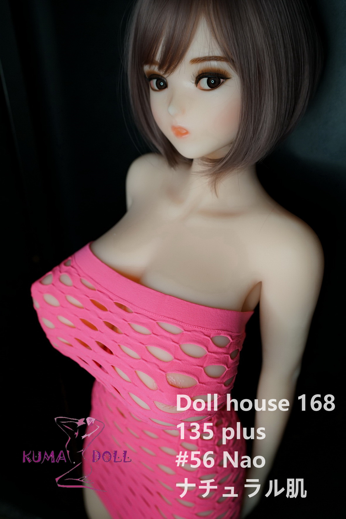 TPE製ラブドール DollHouse168 New 135cm Plus Nao (C工場製)
