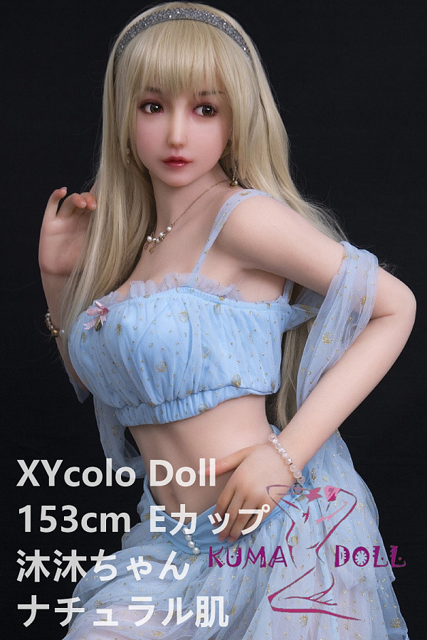 フルシリコン製ラブドール XYcolo Doll 153cm E-cup 沐沐 材質選択可能