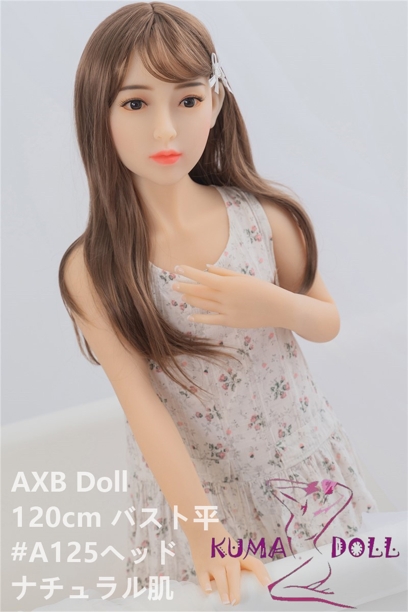 TPE製ラブドール AXB Doll 120cm バスト平ら ＃125