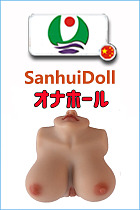 フルシリコン製 Sanhui Doll 3D オナホール