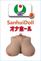フルシリコン製 Sanhui Doll 3D Hybrid Masturbator オナホール