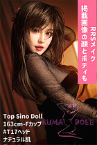 【RRS版】フルシリコン製ラブドール Top Sino Doll 163cm Fカップ T17 米楠(Minan)