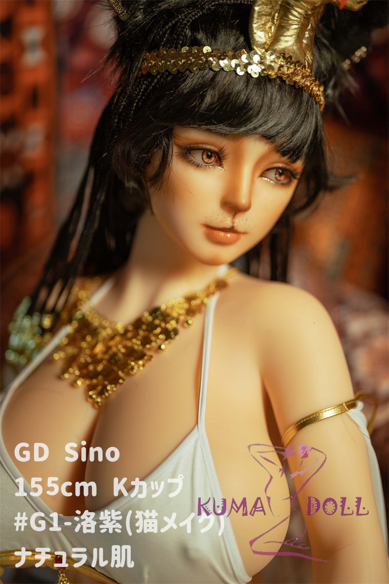 GD Sino 155cm Kカップ G1ヘッド 洛紫(猫メイク)