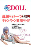 TPE製ラブドール SEDOLL 追加ヘッド一つ15000円 キャンペーン専用ページ ボディ選択可能