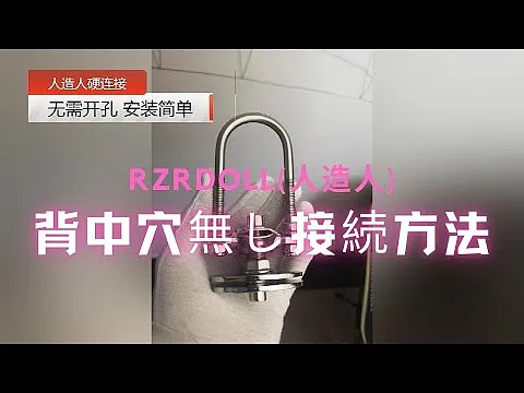 ラブドール 専用スタンド 組み立て式ディスプレイ スタンド TPE シリコンドール適用 電動昇降選択可