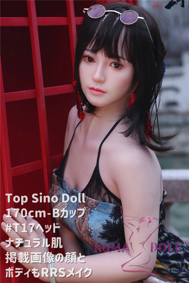 フルシリコン製ラブドール Top Sino Doll 170cm Bカップ T17 米楠(Minan) RRSメイク選択可