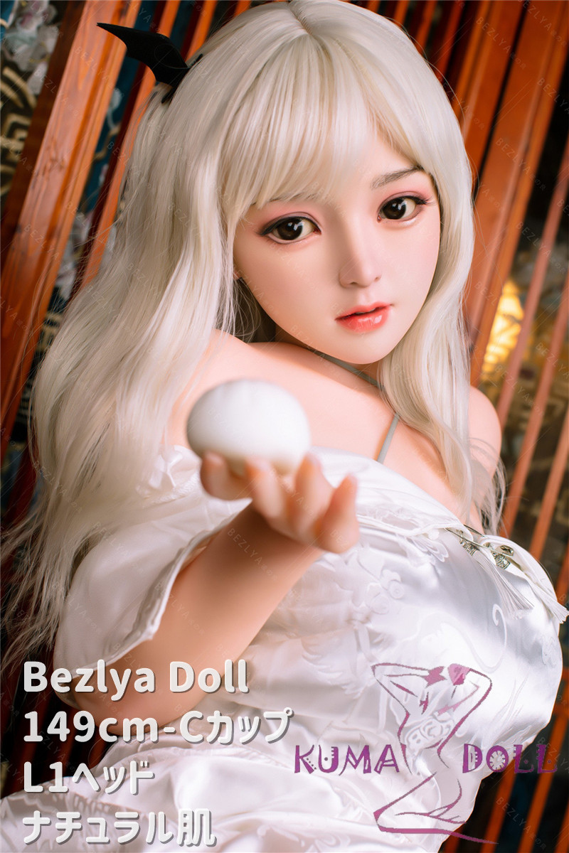 可愛い ラブドール L1頭部 149cm普通乳 Bezlya Doll(略称BZLドール) シリコン材質ヘッド+TPE材質ボディー カスタマイズ可