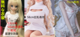 【即納・国内発送・送料無料】Mini Doll ミニドール セックス可能 60cm普通乳シリコン S7ヘッド