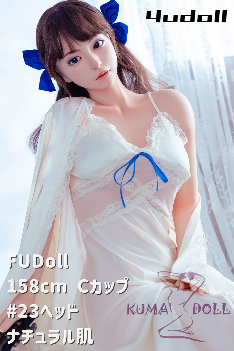FUDOLL #23頭部 158cm Cカップ 高級シリコン頭部 ボディ材質及び身長など選べる  ラブドール