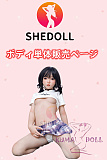 SHEDOLL TPE&シリコン製ラブドール ボディ単体販売ページ