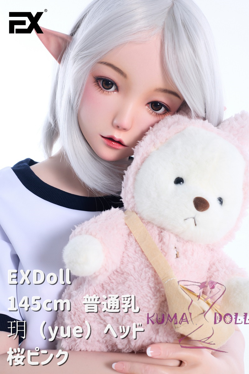 EXDOLL 高級シリコン材質 145cm 玥（ELF耳つき）ヘッド 新作桜ピンク ボディー及びヘッドなど選択可能 カスタマイズ可 可愛いドール