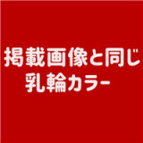 石原希望（AV女優監修）TOPSINO最新作 169cm Gカップ D10ヘッド 宣伝画像RRS+メイ ク シリコン製 ラブドール【仰望シリーズ】