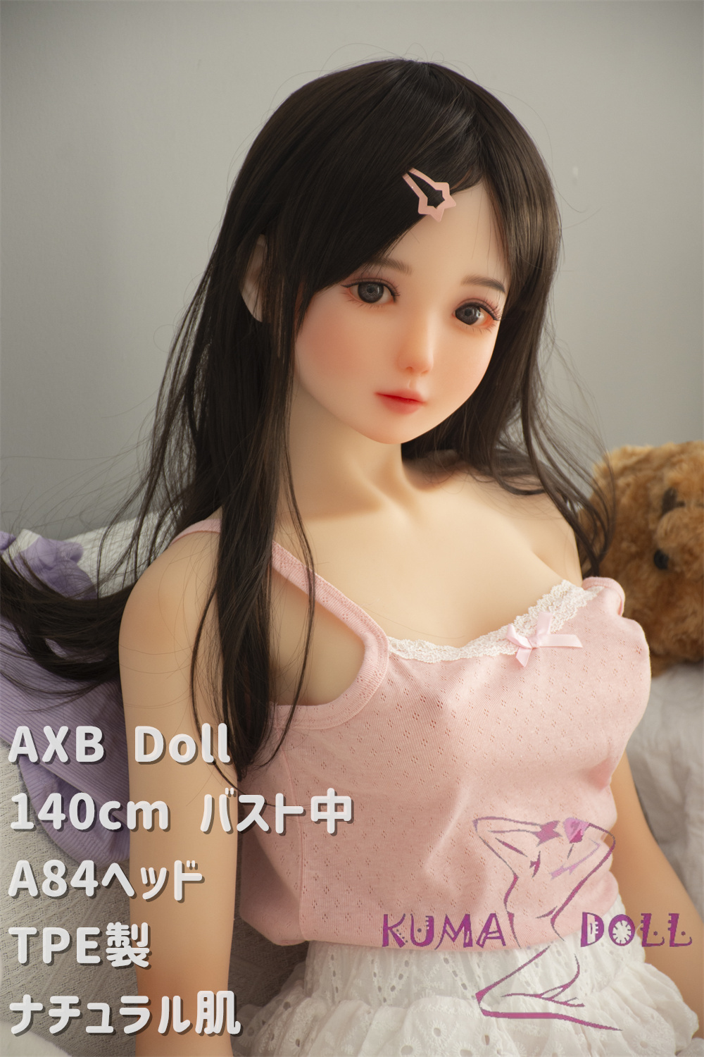 TPE製ラブドール AXB Doll 140cm バスト中 A84ヘッド 最新リアルメイク 掲載画像のボディはリアルメイク付き
