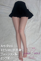 フルシリコン製ラブドール アート技研(Art-doll) 107cm 下半身ドール オナホール トルソー torso