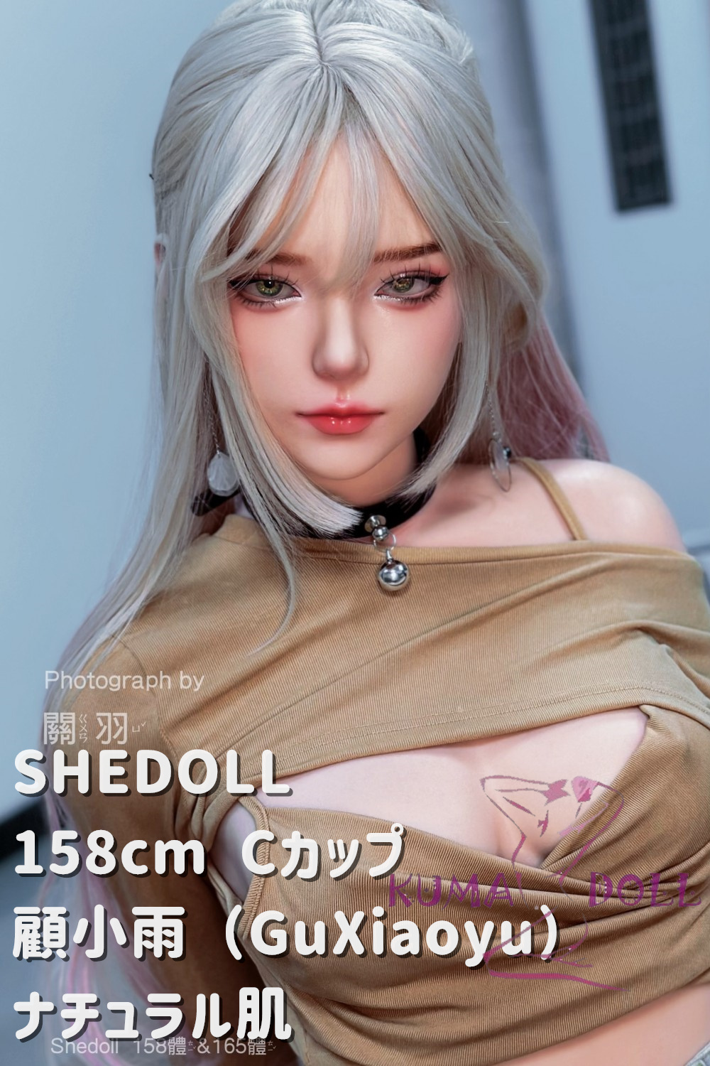 SHEDOLL 158cm Cカップ 顾小雨（Gu Xiaoyu）ヘッド ラブドール ボディー材質など選択可能 カスタマイズ可能