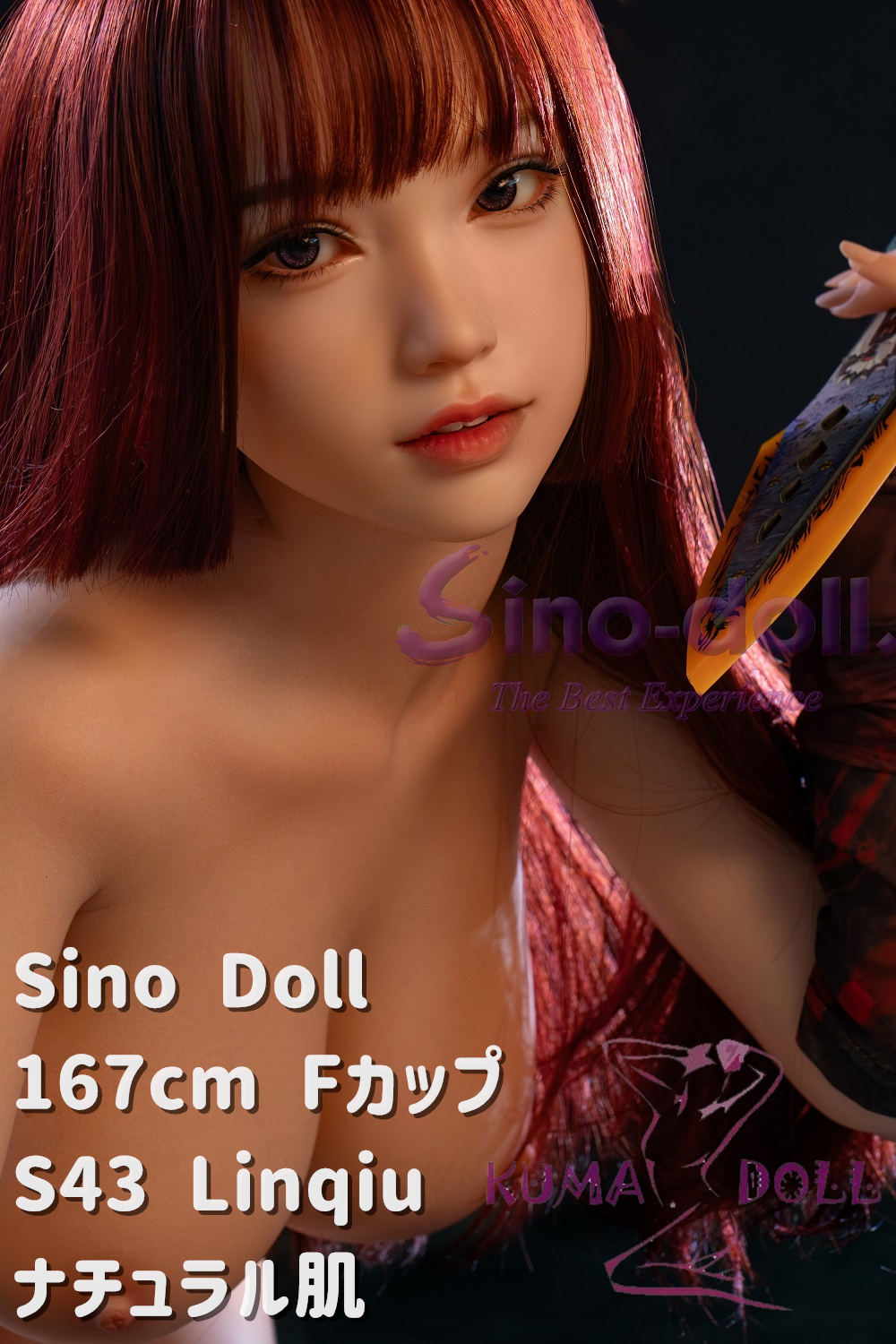 Sino最新作「戦闘機」フルシリコン製ラブドール Sino Doll 実践向け 167cm Fカップ S43 Linqiu ヘッド