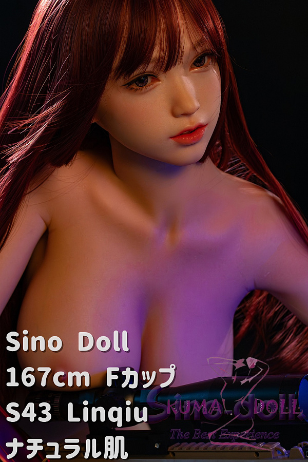 Sino最新作「戦闘機」フルシリコン製ラブドール Sino Doll 実践向け 167cm Fカップ S43 Linqiu ヘッド 掲載画像はリアルメイク付き