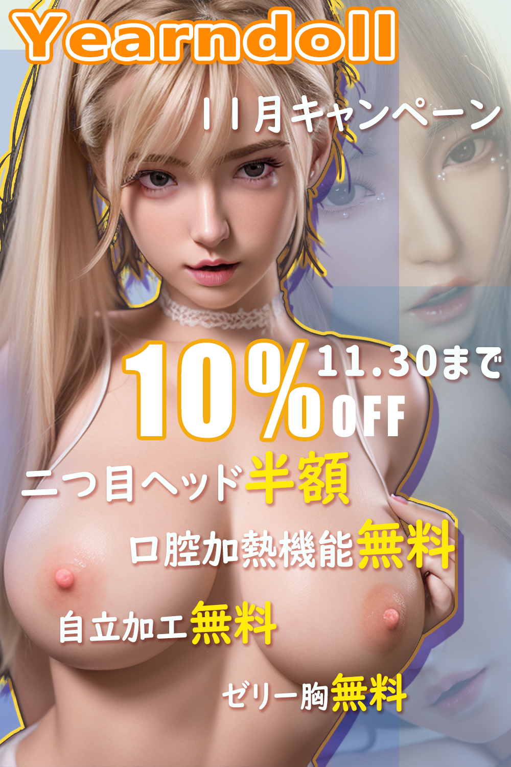 Yearndoll ラブドール ヘッドとボディ組み合わせ自由 リアル皮膚メイク付き 口開閉機能&オーラル&模擬口腔付き ダッチワイフ シリコン製ヘッド  等身大セックス人形