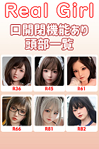 Real Girl (A工場製)ラブドール 口開閉機能あり ヘッド単体 軟性シリコン製 M16ジョイント