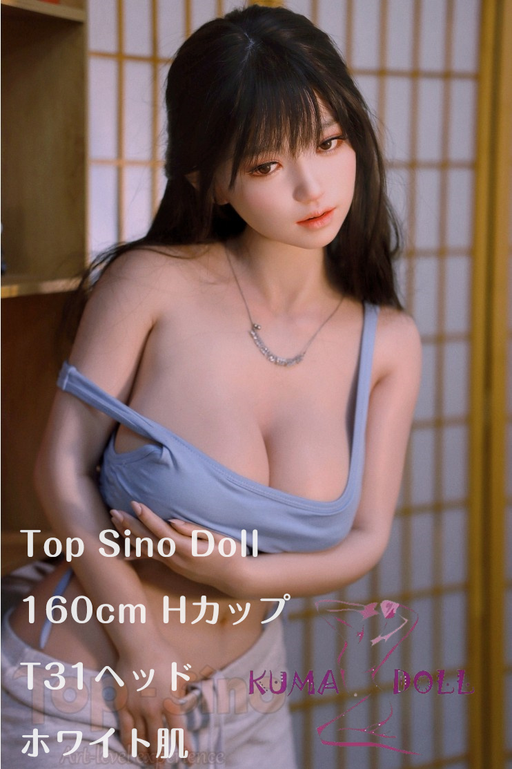 フルシリコン製ラブドール Top Sino Doll 160cm Hカップ T31 Mihuan(米环) RRS+メイク選択可 新球型ボルト無料付き