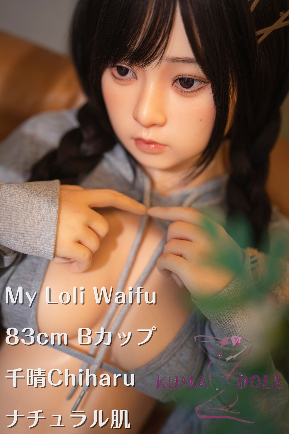 My Loli Waifu 最新作 略称MLW フルシリコン製 トルソー 83cm Bカップ 千晴ヘッド ロリ系