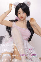 My Loli Waifu 148cm Bカップ 初香Hatsukaヘッド 略称MLWロり系ラブドール TPE材質ボディー ヘッド材質選択可能
