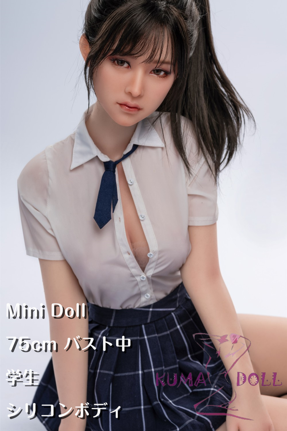 Minidoll 75cm 学生 小型ラブドール シリコン材質 ミニドール 4.6kg 塗装済みフィギュア セックス可能 ボディ選択可能 Cospaly衣装+スタンド 選択可能