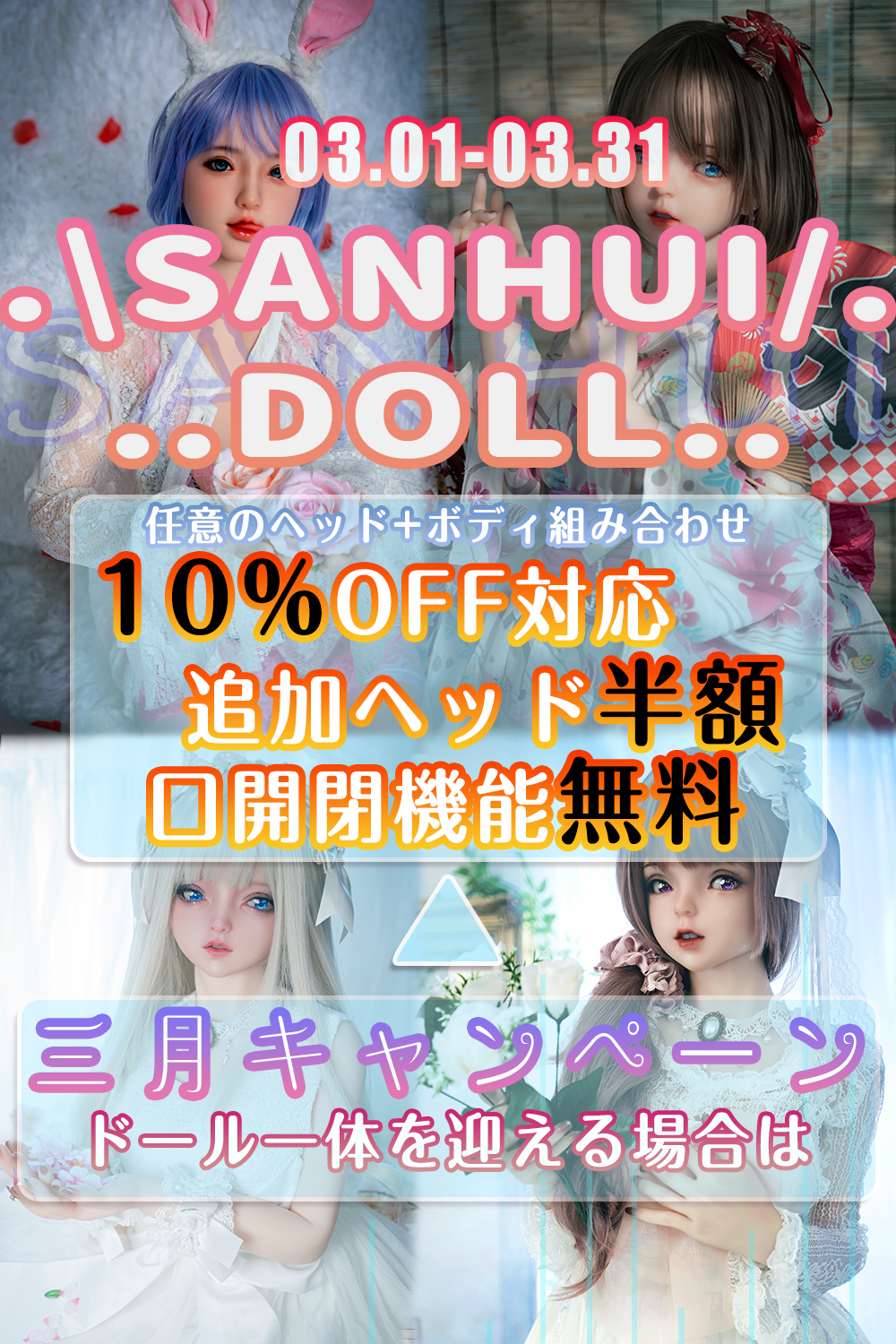 【六月グランドセール 全場10％OFF】フルシリコン製ラブドール Sanhui Doll 任意のヘッド+ボディ組み合わせ自由 ボディ選択可能 組み合わせ自由