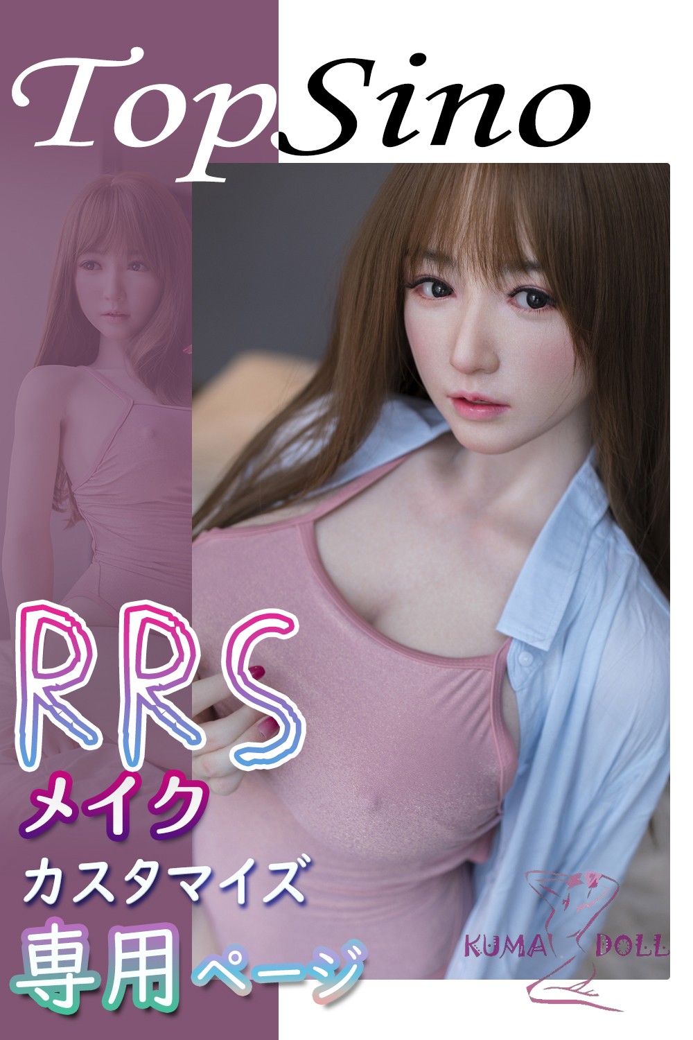 【RRS版】フルシリコン製ラブドール Top Sino Doll カスタマイズご購入専用ページ ボディ選択可能 組み合わせ自由