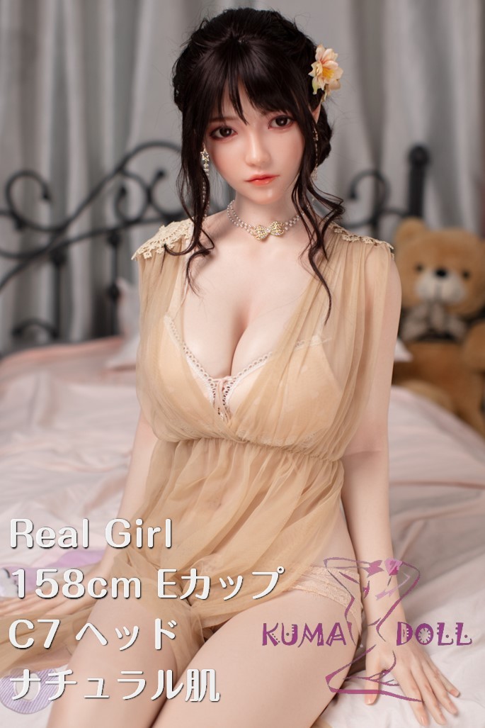 Real Girl (C工場製) ラブドール 158cm Eカップ C7ヘッド 及びボディー材質選択可能 カスタマイズ可能