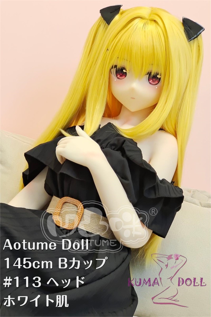 Aotume Doll シリコン頭部+TPE材質ボディ アニメドール 145cm Bカップ #113ヘッド ツンデレお嬢様