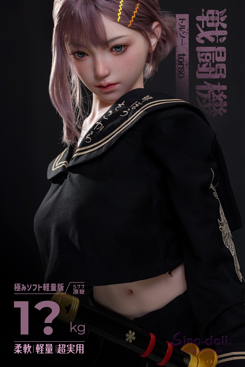 Sino Doll 戦闘機 77㎝トルソー
