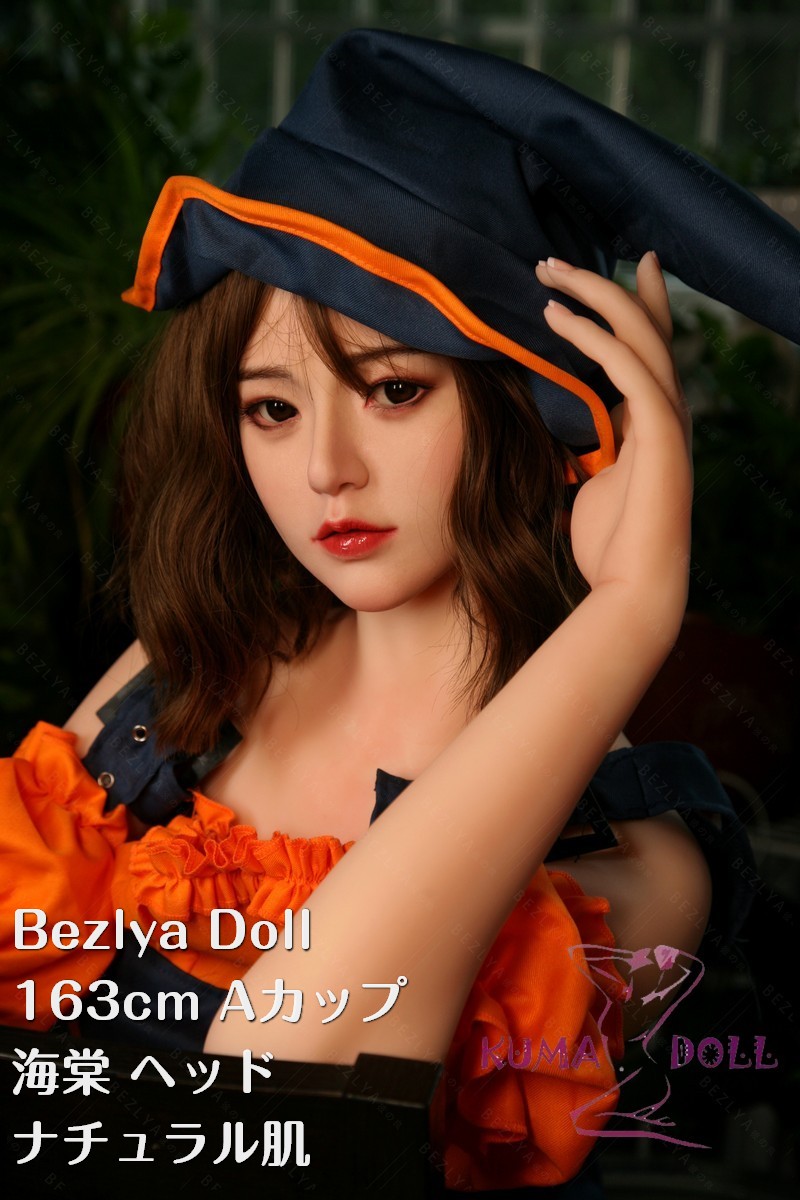 ハロウィン ラブドール 163cm Aカップ 海棠ヘッド Bezlya Doll(略称BZLドール) シリコン材質ヘッド+TPE材質ボディー カスタマイズ可