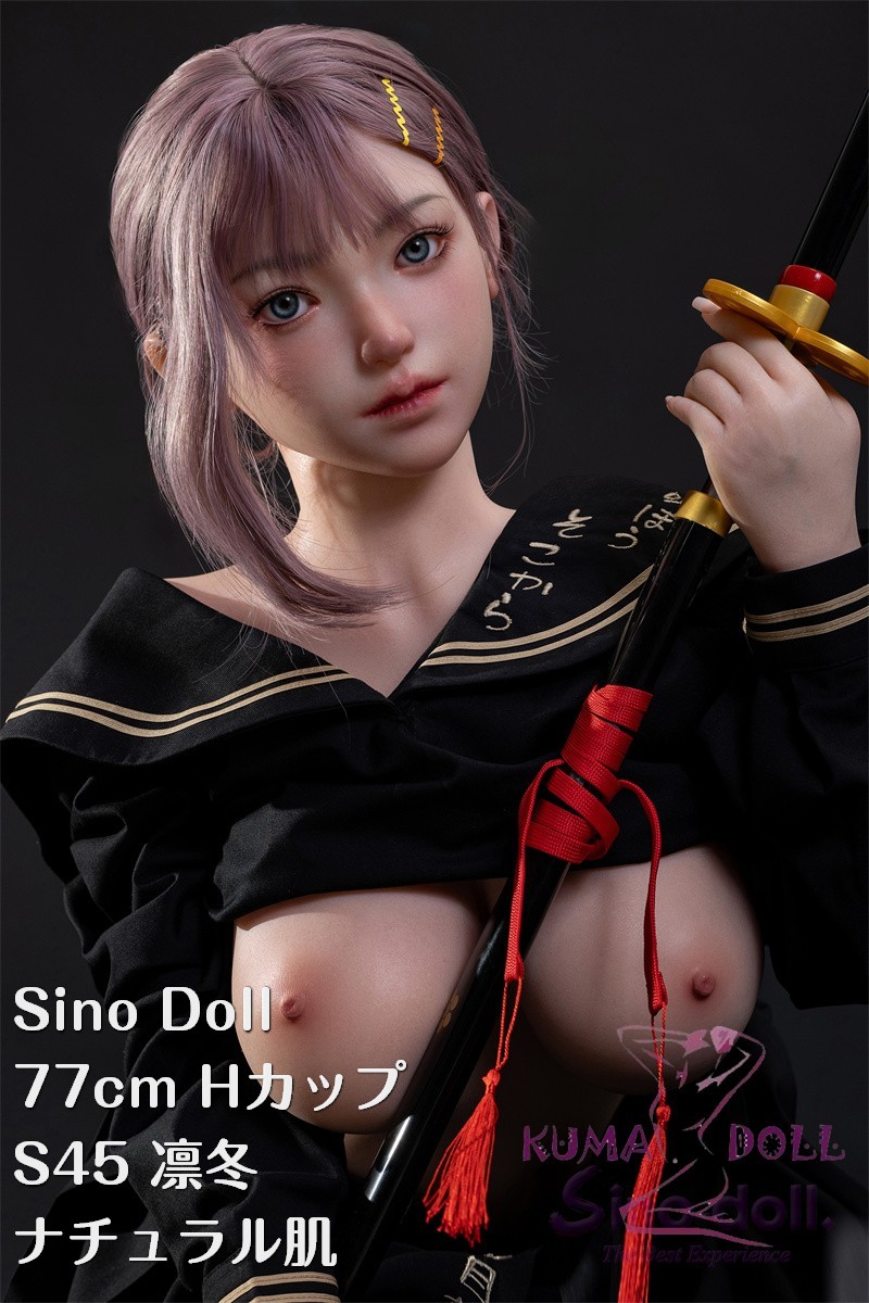 Sino Doll 実践向け 戦闘機 シリーズ フルシリコン製 S45凛冬＋77cm Hカップ トルソー 極みソフト軽量化ボディ 15kg セーラー服 日本刀