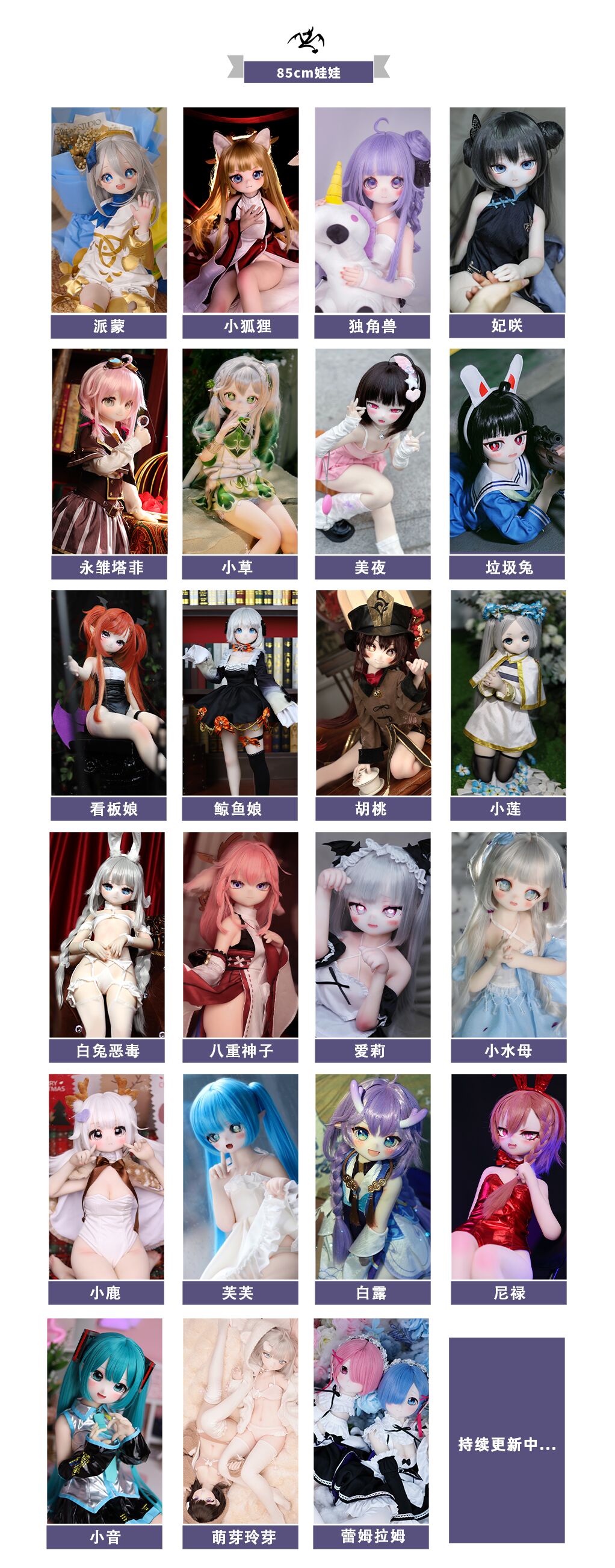 MOZU DOLL 衣装単品 85cmボディ用 掲載画像と同じ制服