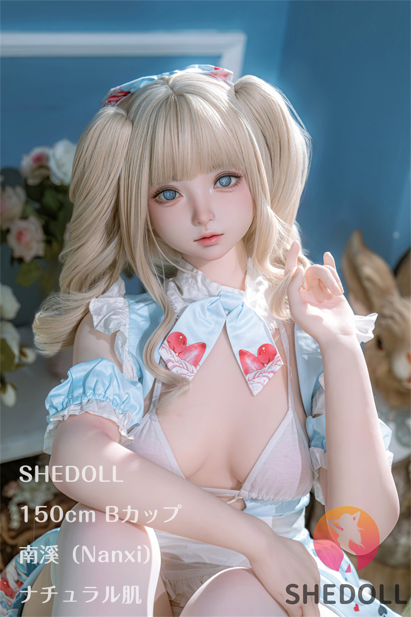 SHEDOLL 150cm Bカップ  南溪(Nanxi)ヘッド 2.0 ラブドール 掲載画像はTPE製ボディとシリコンヘッドの組み合わせ ボディー材質など選択可能 カスタマイズ可能