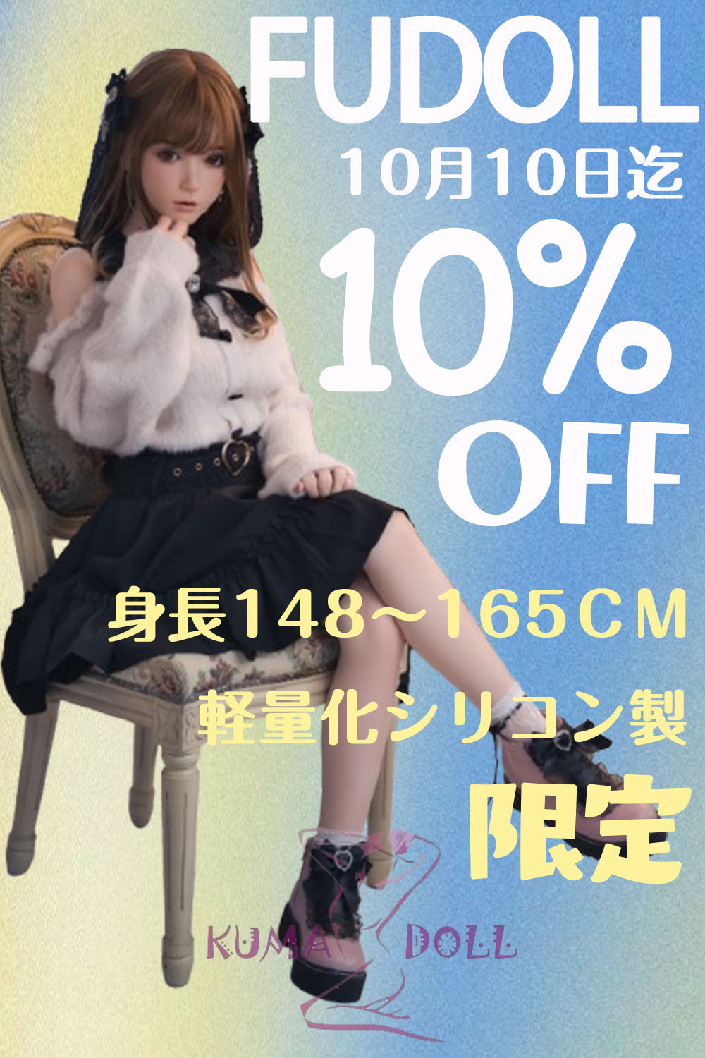 【10月10日まで148cm～165cm超柔らかい超軽量版ボディ10%OFF割引セール】フルシリコン製 FUDOLL 148cm 150cm 153cm 160cm 161cm  口開閉機能+リアル口腔選択可 ラブドール