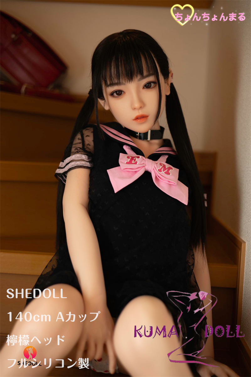 【フルシリコン製】SHEDOLL 140cm Aカップ 檸檬(Ningmeng) ラブドール カスタマイズ可能