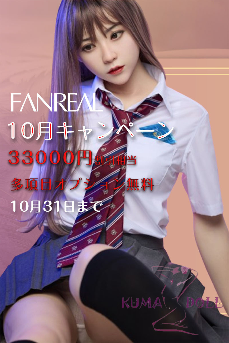 【10月31日までキャンペーン 33000円割引相当】FANREAL リアルメイク、口開閉機能、新技術指関節、ハードフィート、足指関節、お尻の柔らか仕上、ゼリー胸、ソフトヴァギナ など無料 フルシリコン製 ラブドール ヘッドとボディ組み合わせ自由