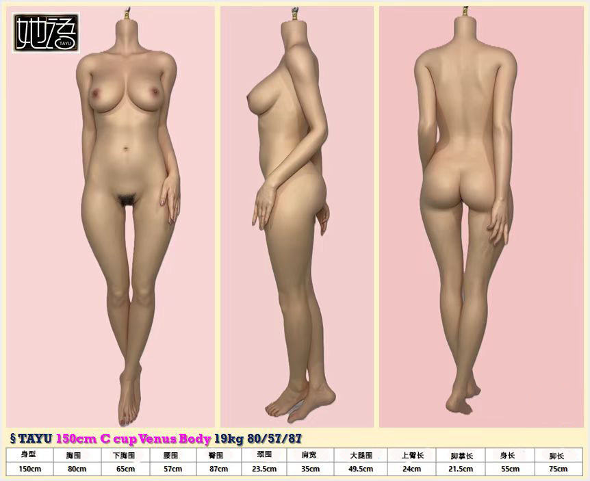 150cm Cカップ 佳奈ヘッド