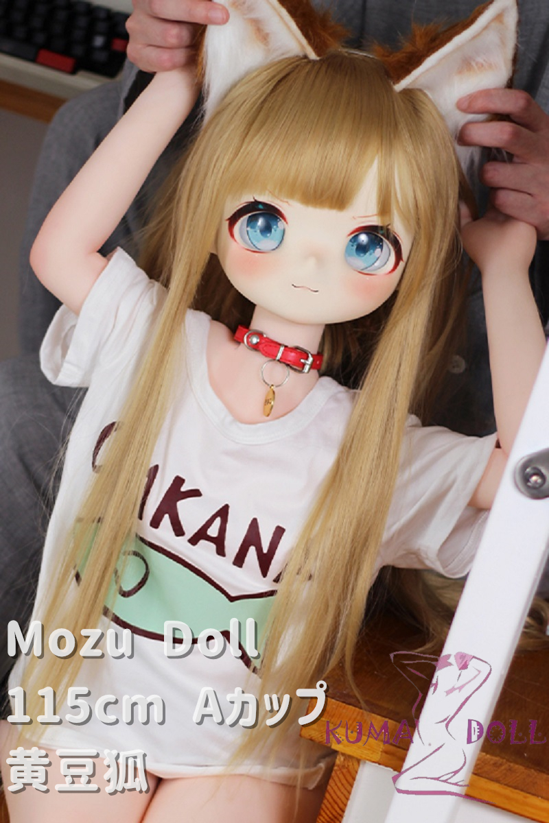 【即納・国内発送・送料無料】 MOZU DOLL 115cm Aカップ 黄豆狐 ソフトビニール製頭部+TPE製ボディ 肌色＆眼球色＆メイク＆ウィッグ＆衣装は宣材写真と同じ