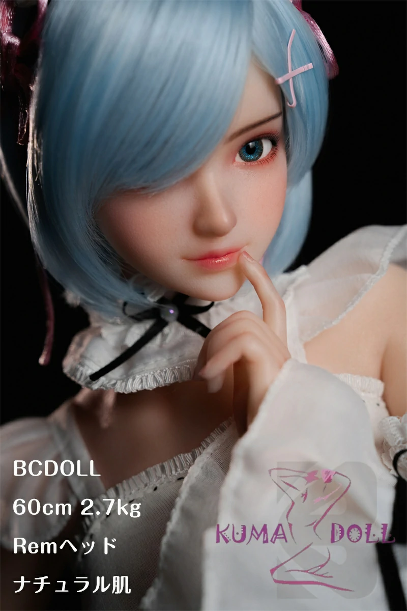 BCDOLL 60cm Rem 2.7kg 超リアルなフィギュア セックス可能  フルシリコン製 ラブドール 小型で軽量化で収納しやい