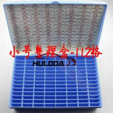 Super largered car key embryo sorting box 144 cells medium 112 cells small blue sorting box