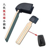 For Toyota Smart Card Remote Control Small Key Camry RAV4 Overlord Lexus Cruiser