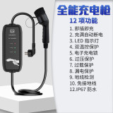 European standard cross-border portable on-board charging pile, household AC new energy vehicle charger, 7KW charging gun
